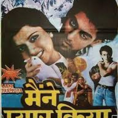 Maine Pyar Kiya